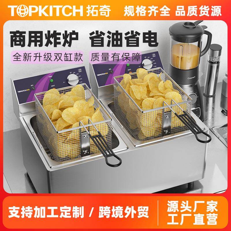拓奇电炸炉商用大容量油炸锅炸鸡店小吃专用机器炸串机薯条油条锅