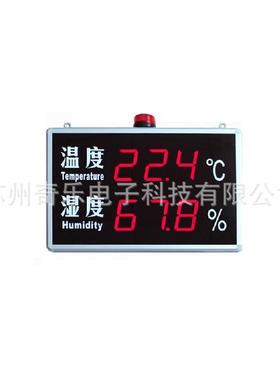 YD-HT823B/YD-HT818B温湿度显示屏温湿度报警器