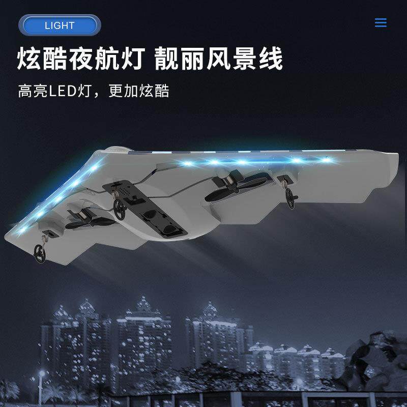 TY8固定翼遥控飞机EPP泡沫耐摔滑翔机2.4G航模户外玩具三角翼LED