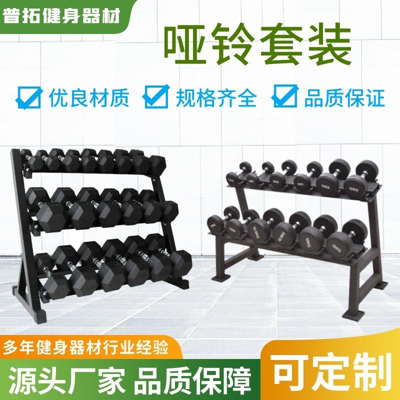 现货哑铃架哑铃套装亚玲收纳架健身房商用组合家用可调重量