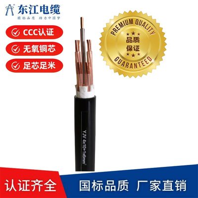 国标YJV5X10平方交联聚氯乙烯阻燃绝缘铜芯电缆护套线厂家批发
