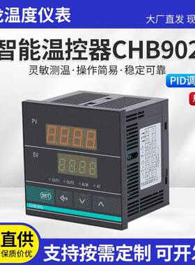 兴化瓯龙供应这种型号智能温度控制器CHB902智能数显温控仪