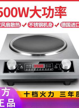 凹面电磁炉3500w家用多功能智能一体防水商用猛火炒菜爆炒升级