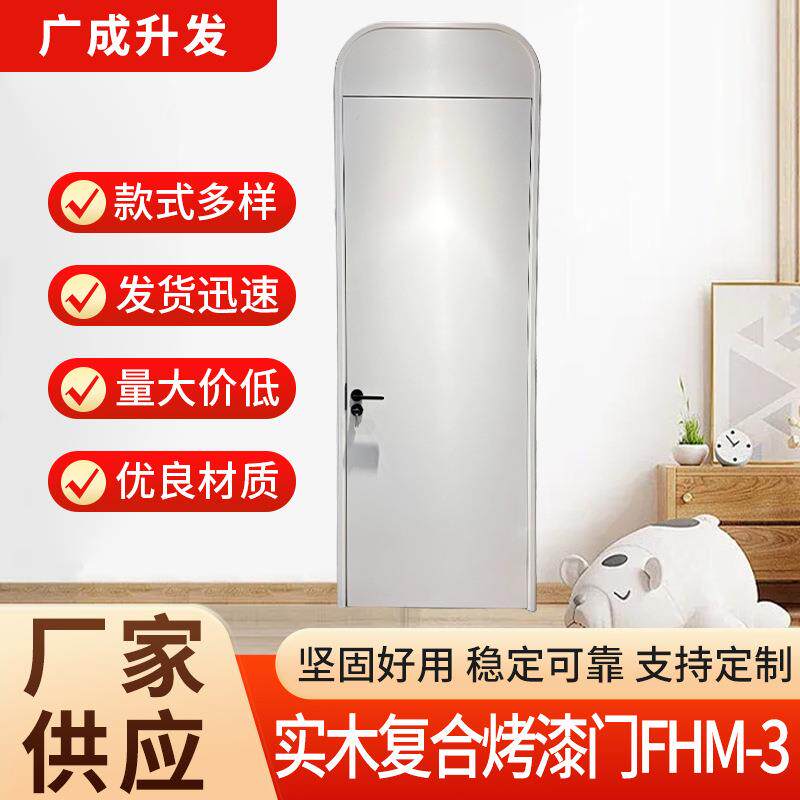 全国配送实木复合烤漆门白色极简实木门碳晶免漆实木进户门