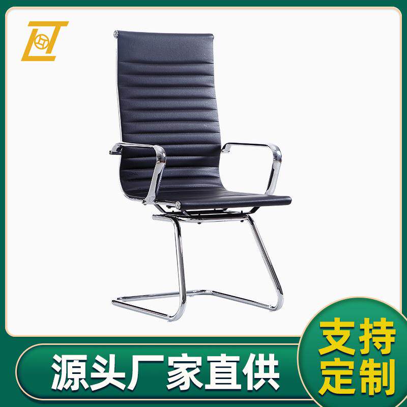 办公电脑椅弓形会议椅皮质办公椅职员升降椅时尚椅子人体工学设计