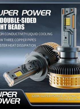 爆款三铜管320W大功率汽车led大灯h1h4超亮h7改装led汽车大灯
