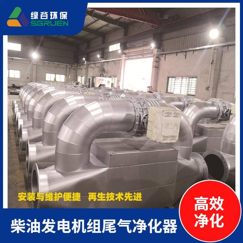 烟尘净化器dpf颗粒捕捉器发电机黑烟治理黑烟颗粒收集器