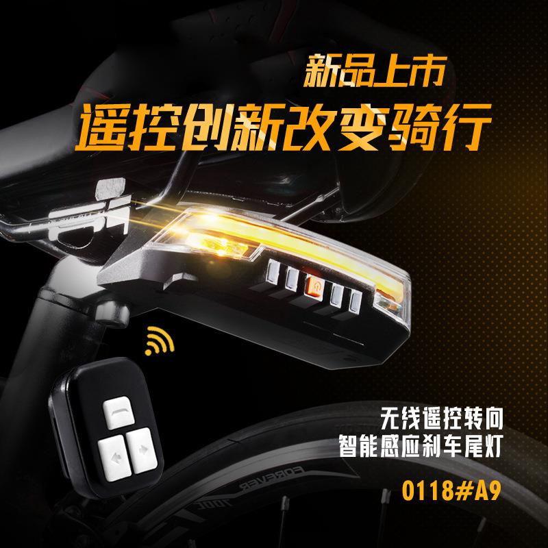 伏击者自行车灯无线遥控转向智能刹车尾灯USB充电自行车警示灯