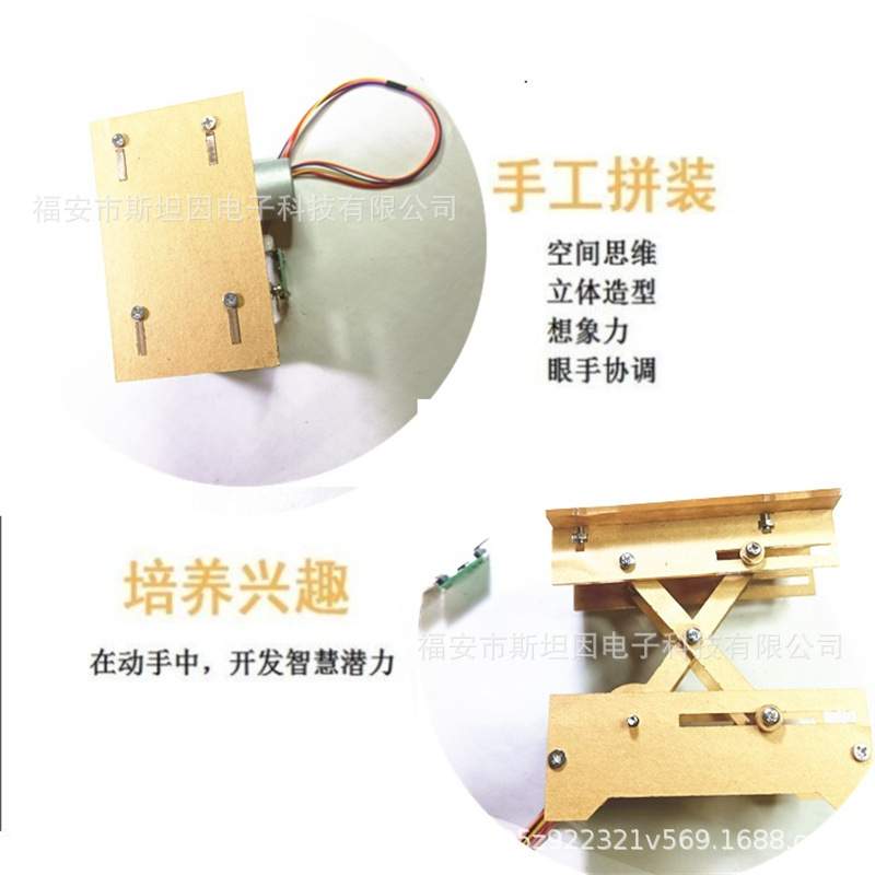 亚克力板模型智能桌椅升降台剪式起重机51单片机科技