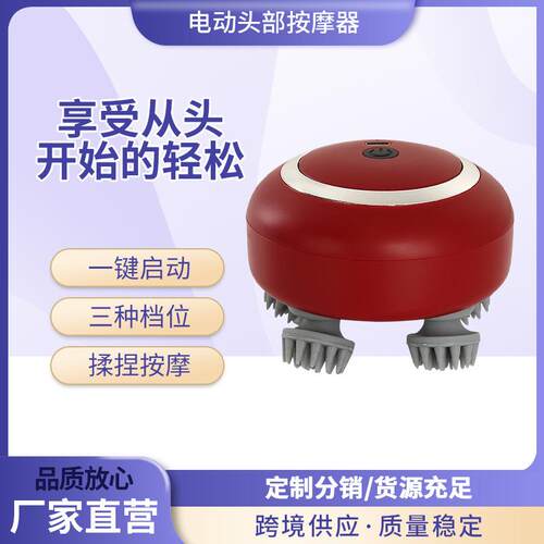 电动头部按摩器龙爪手揉捏震动按摩仪头皮经络按摩器