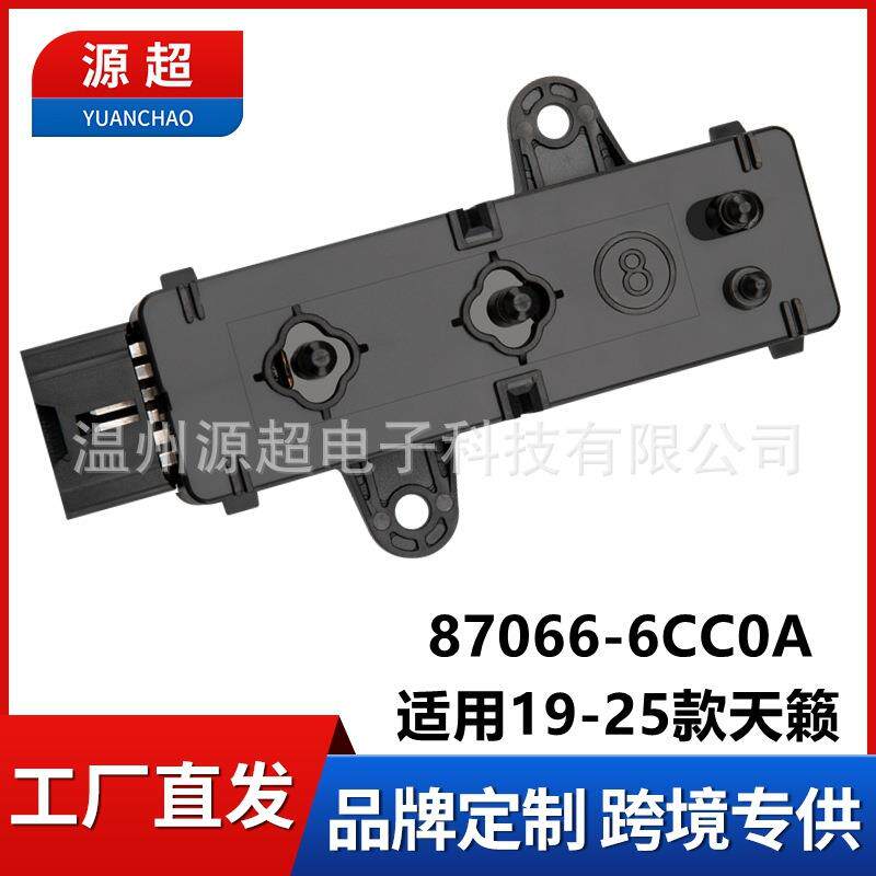 适用于19天籁座椅调节开关09-19maxima电动控制器87066-6CC0A左边