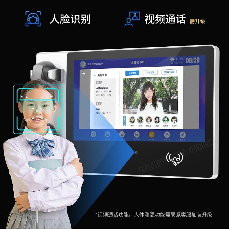 21.5寸校园视频通话机IP智能电话班牌学校公话机电话机智慧校园