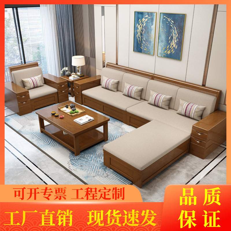 实木沙发组合胡桃木色客厅中式冬夏两用小户型布艺现代简约储物
