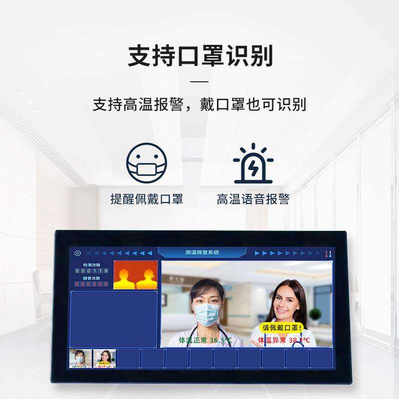 测温一体机红外线智能双屏多人脸识别全自动测温机器人广告一体机