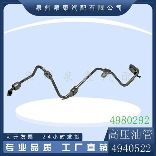 直销4940522高压油管4980292k19k38nt855配件