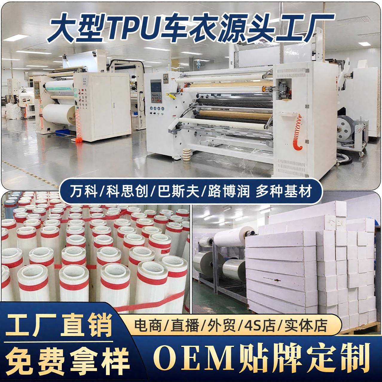 全车身TPU汽车贴膜漆面保护膜增亮防刮透明膜车标整卷隐形车衣