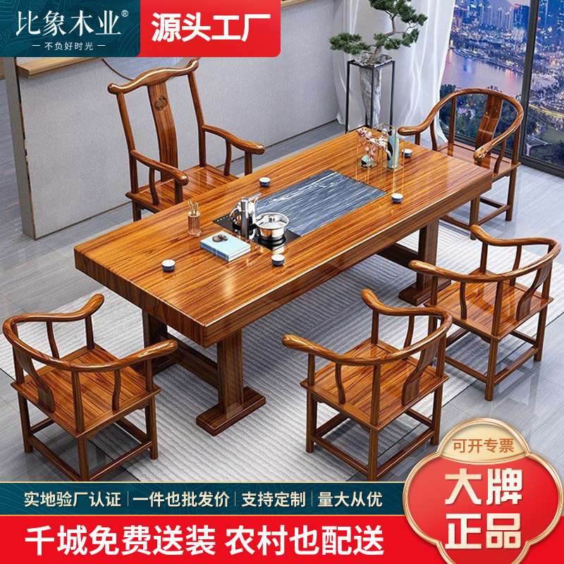 新中式大板茶台实木茶桌椅组合原木禅意功夫简约现代家用办公室