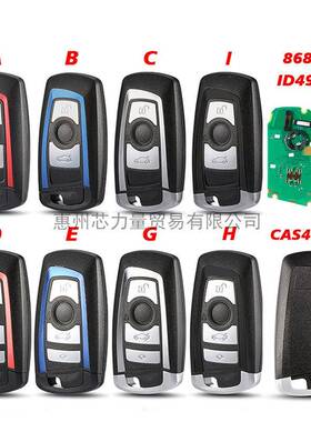 适用宝马3/4键智能卡钥匙CAS4+FEMBDC868MhzPCF7945/PCF7953