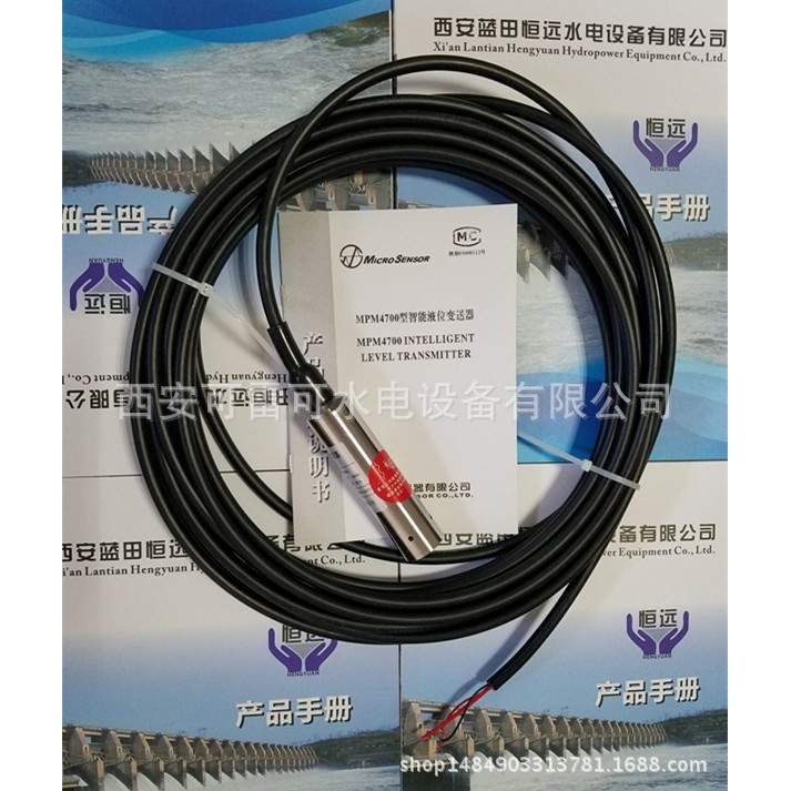 二线制MPM4700压力式液位变送器