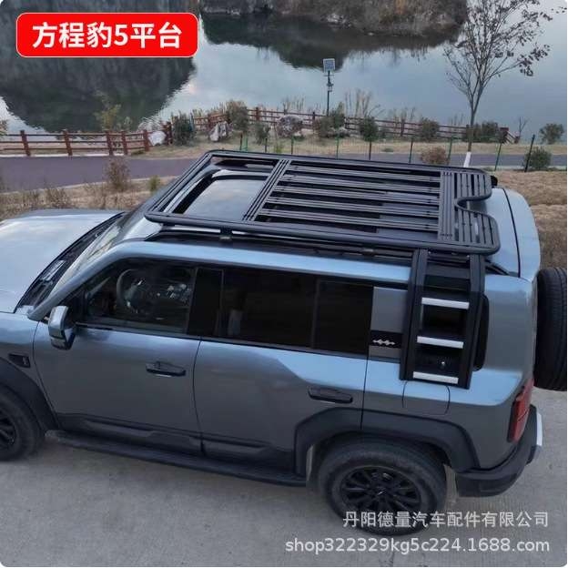 适用于比亚迪方程豹5行李架行李框 爬梯书包 方程豹5车顶平台