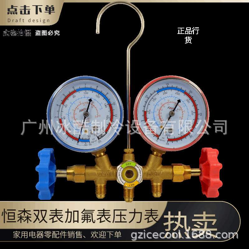 恒森出口包装R12/R22/R404a/R134a冷媒表组带三色管CT-536G
