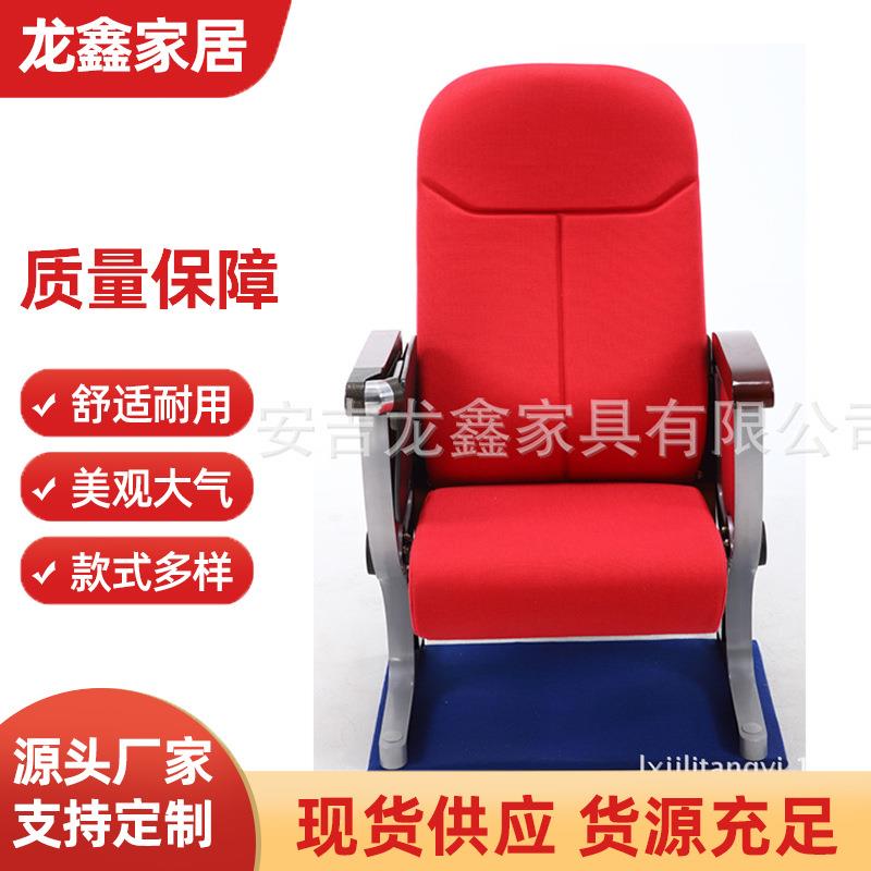 出售礼堂椅排椅阶梯教室会议联排剧院椅影院礼堂椅连排座椅