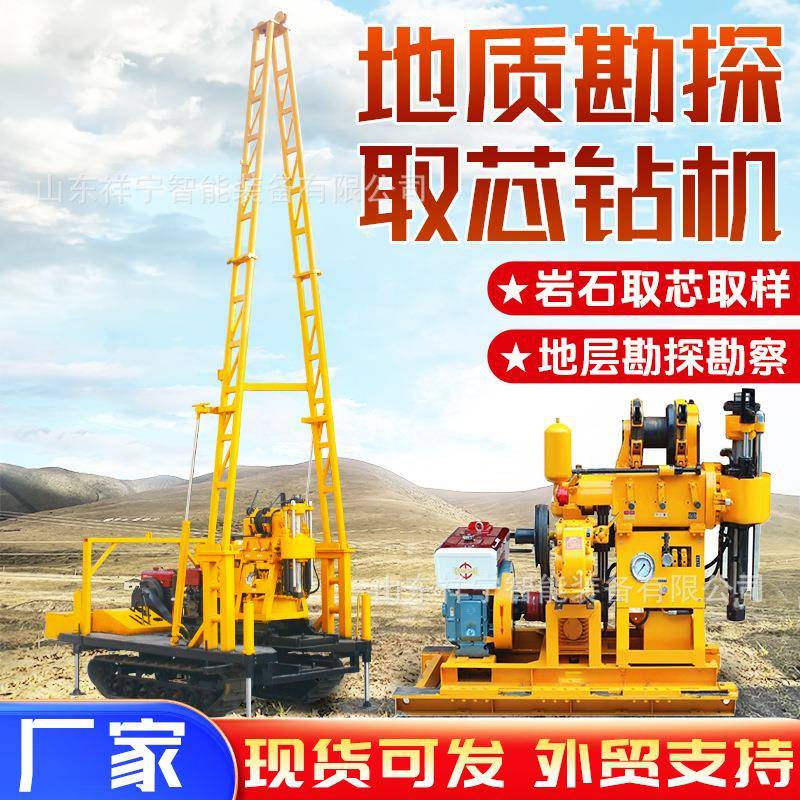 地质勘探钻机工程勘察桩基检测液压GK取芯钻机岩石取样岩芯钻机