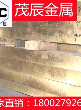 ZQPBD30铜合金ZQPBD20-5铸造铅青铜锭铜棒铜带铜材