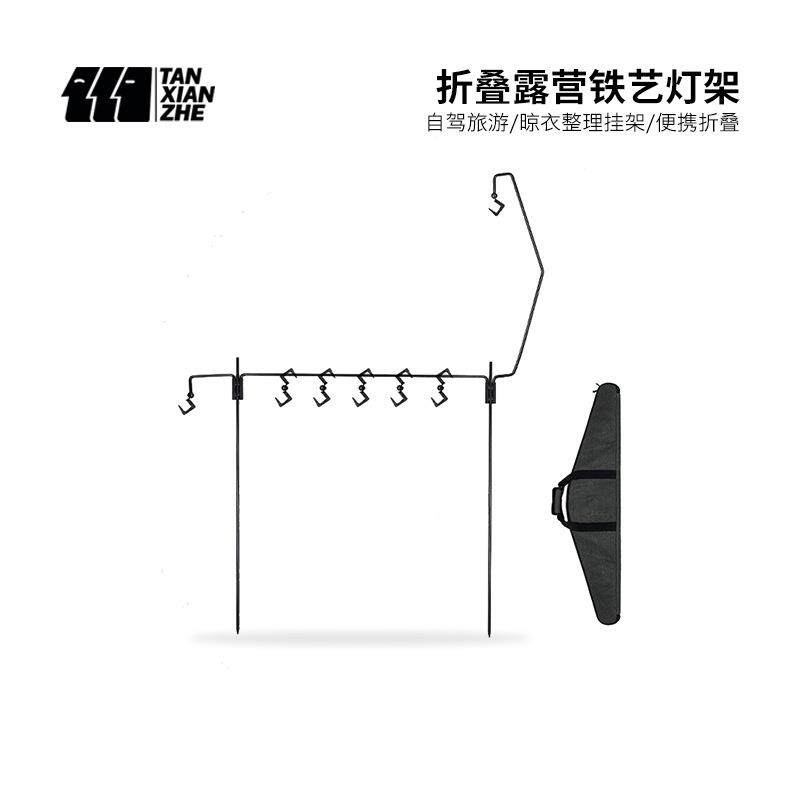 探险者户外露营铁艺灯架置物架组合照明灯煤油便携灯营灯折叠挂架
