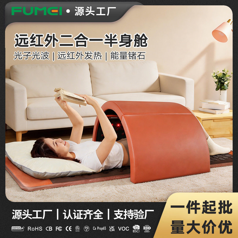 远红外能量舱热能理疗垫二合一半身舱能量石床垫养生光子汗蒸舱