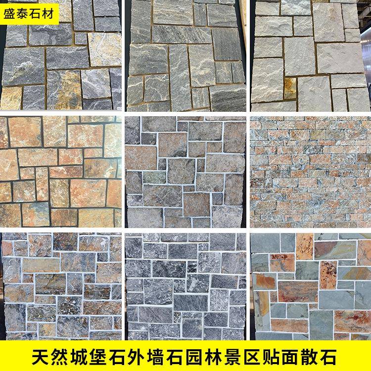 天然城堡石外墙砖散石乱拼石板毛石贴面园林景区仿古文化石碎拼石