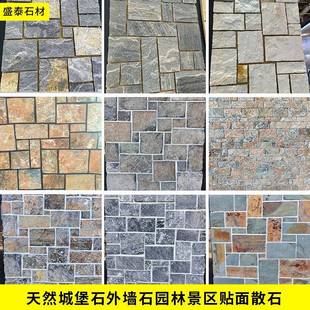 天然城堡石外墙砖散石乱拼石板毛石贴面园林景区仿古文化石碎拼石