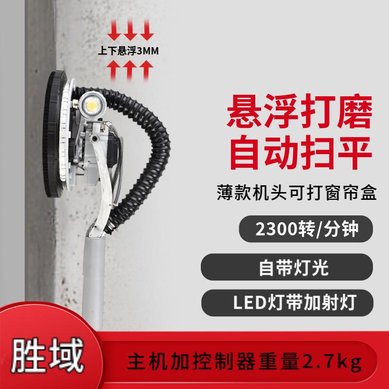 改装内置控制器款涂玥猎马沃普顿无刷墙面墙壁腻子粉打磨机砂皮机