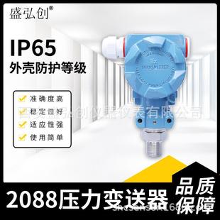 K3088榔头型智能数显压力变送器4 20mA扩散硅工业压力变送器压