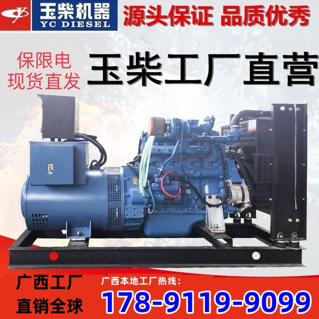 工厂养殖玉柴30/50/100/250/300KW600千瓦静音全自动柴油发电机组