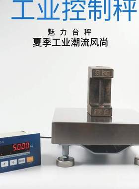 4-20mA模拟485modbu-rtu电子台秤30-60-100-150kg继电器电子台秤