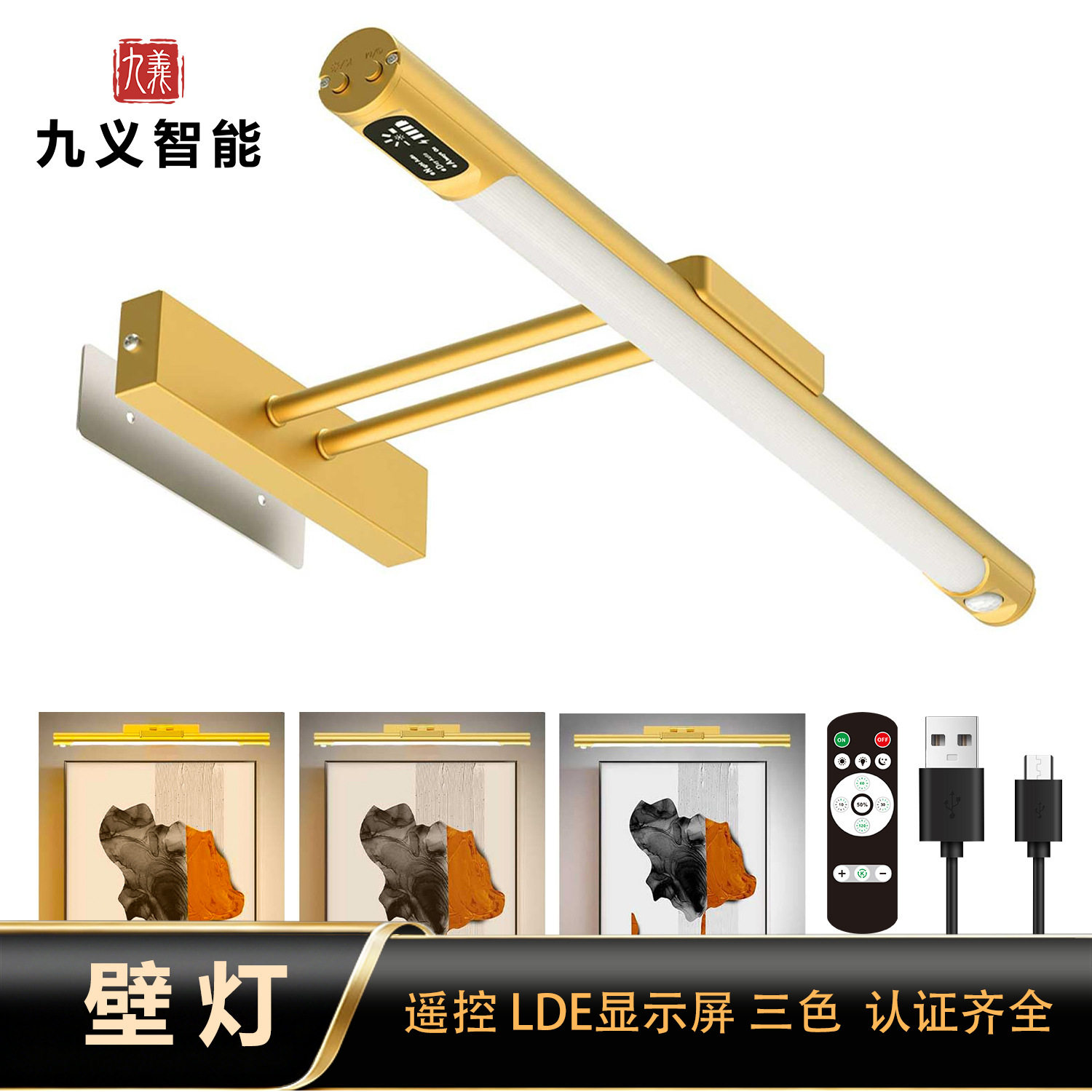 跨境无线可拆卸充电款三色镜前灯LED壁画灯长条壁灯化妆镜灯