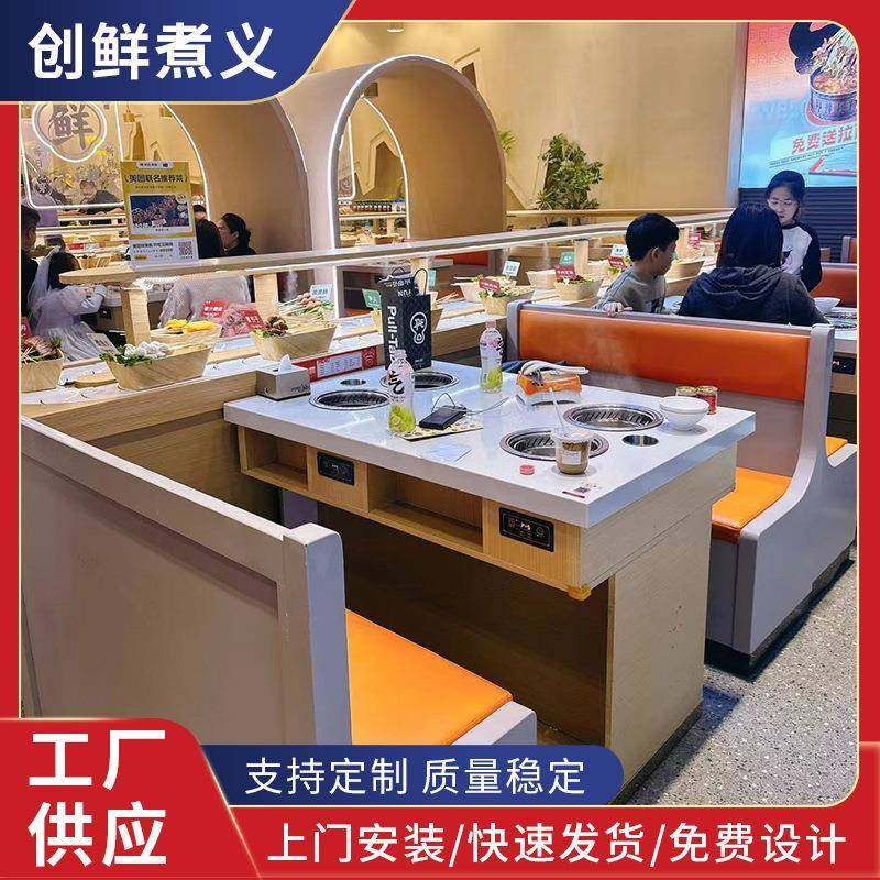 旋转小火锅设备传送带台面柜体全套机器自助麻辣烫串串现货