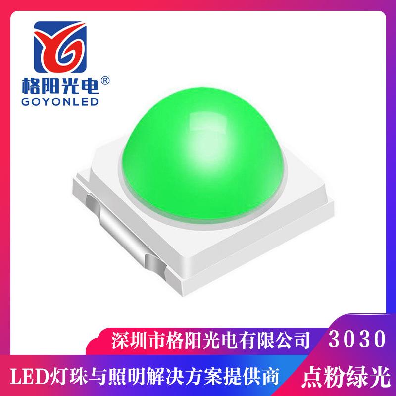 3V6V9V18V36V54V72V点粉绿光灯珠1W凸头模顶3030点粉绿光灯珠