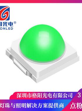 3V6V9V18V36V54V72V点粉绿光灯珠1W凸头模顶3030点粉绿光灯珠