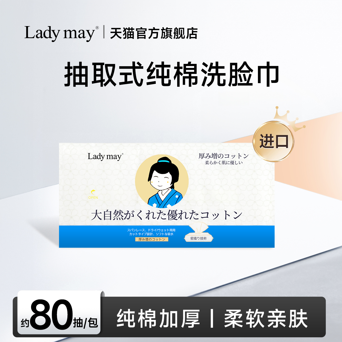 LadyMay进口纯棉洗脸巾加厚