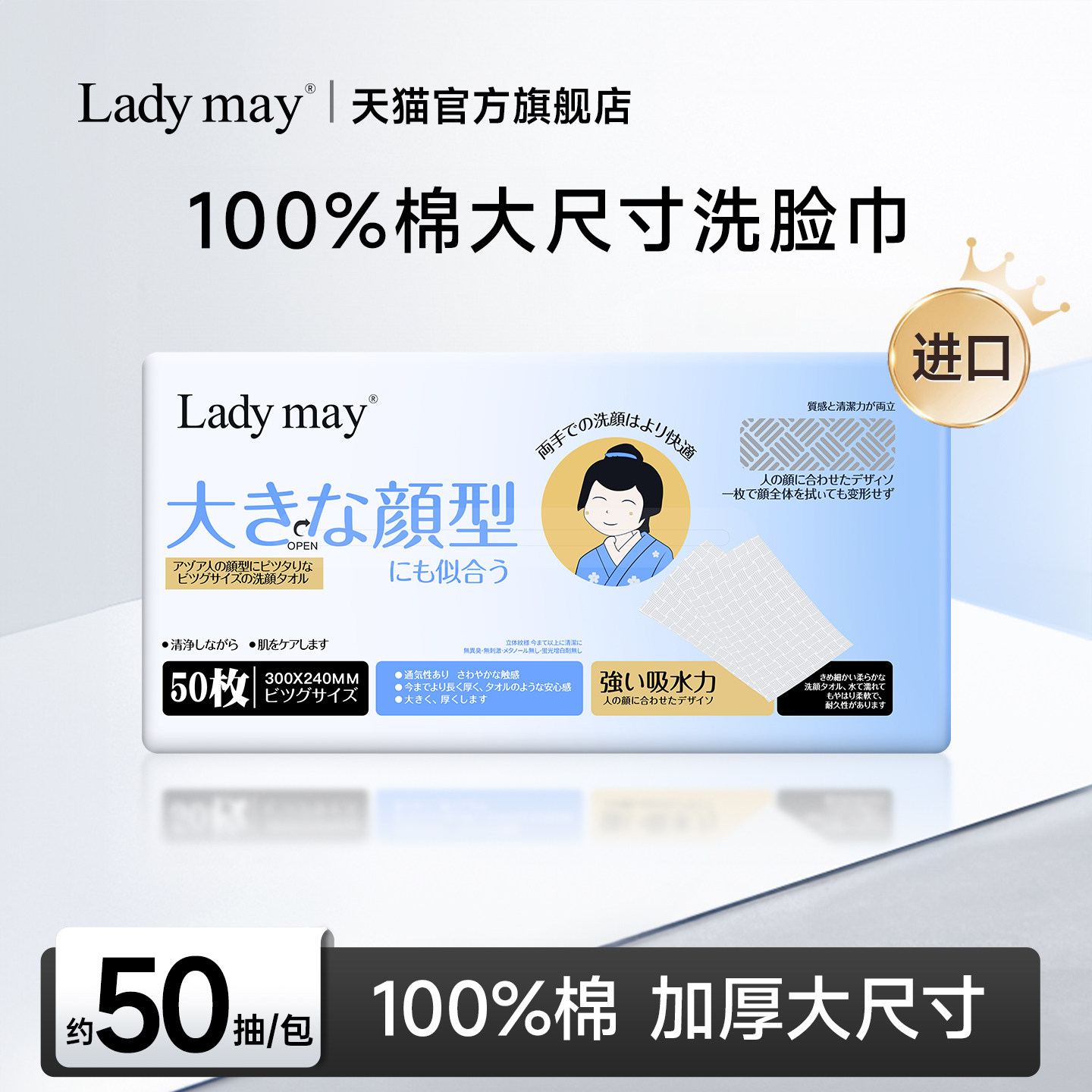 LadyMay进口100%棉大尺寸洗脸巾