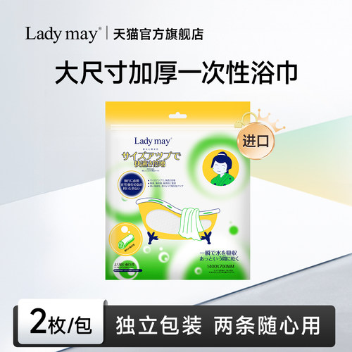 日本进口一次性浴巾加大厚便携装