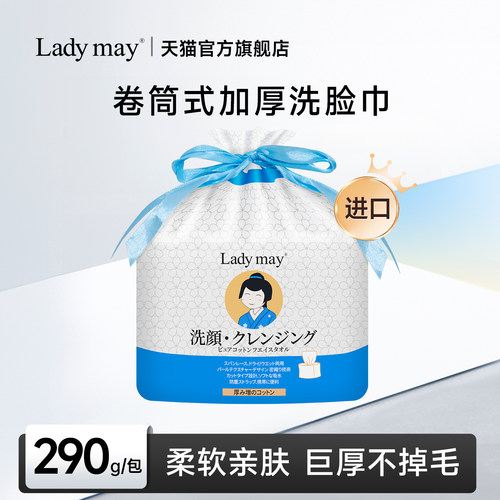 日本进口卷筒式巨厚洗脸巾婴儿用