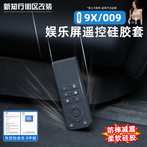 9X/26款009电视遥控器硅胶保护套