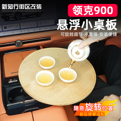 900车载悬浮小桌板多功能可旋转