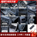 适用于极氪9X整车硅胶套餐无线充硅胶垫水杯防滑垫储物盒内饰保护