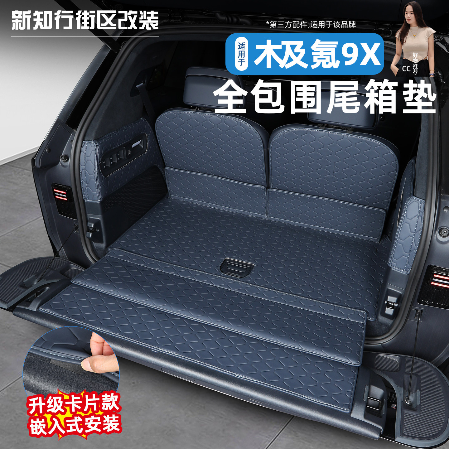 适用于极氪9X环保防水全包围尾箱垫皮革后备箱垫内饰改装配件用品