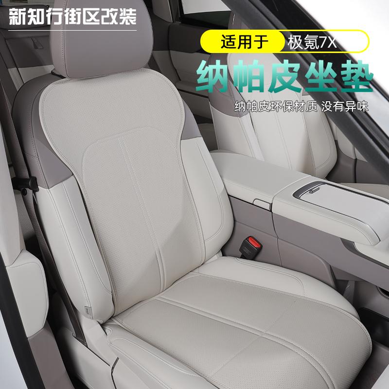 7x单片坐垫汽车通风透气半包座套