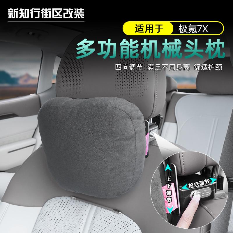 7X头枕可调节高度多功能支架颈枕